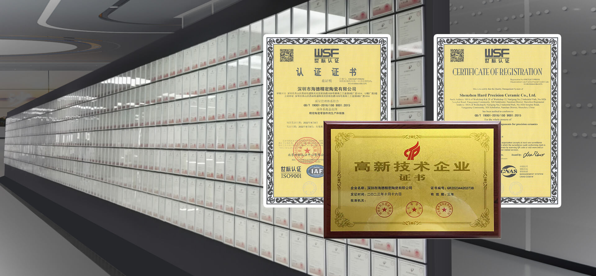 海德精密陶瓷生产实力证书