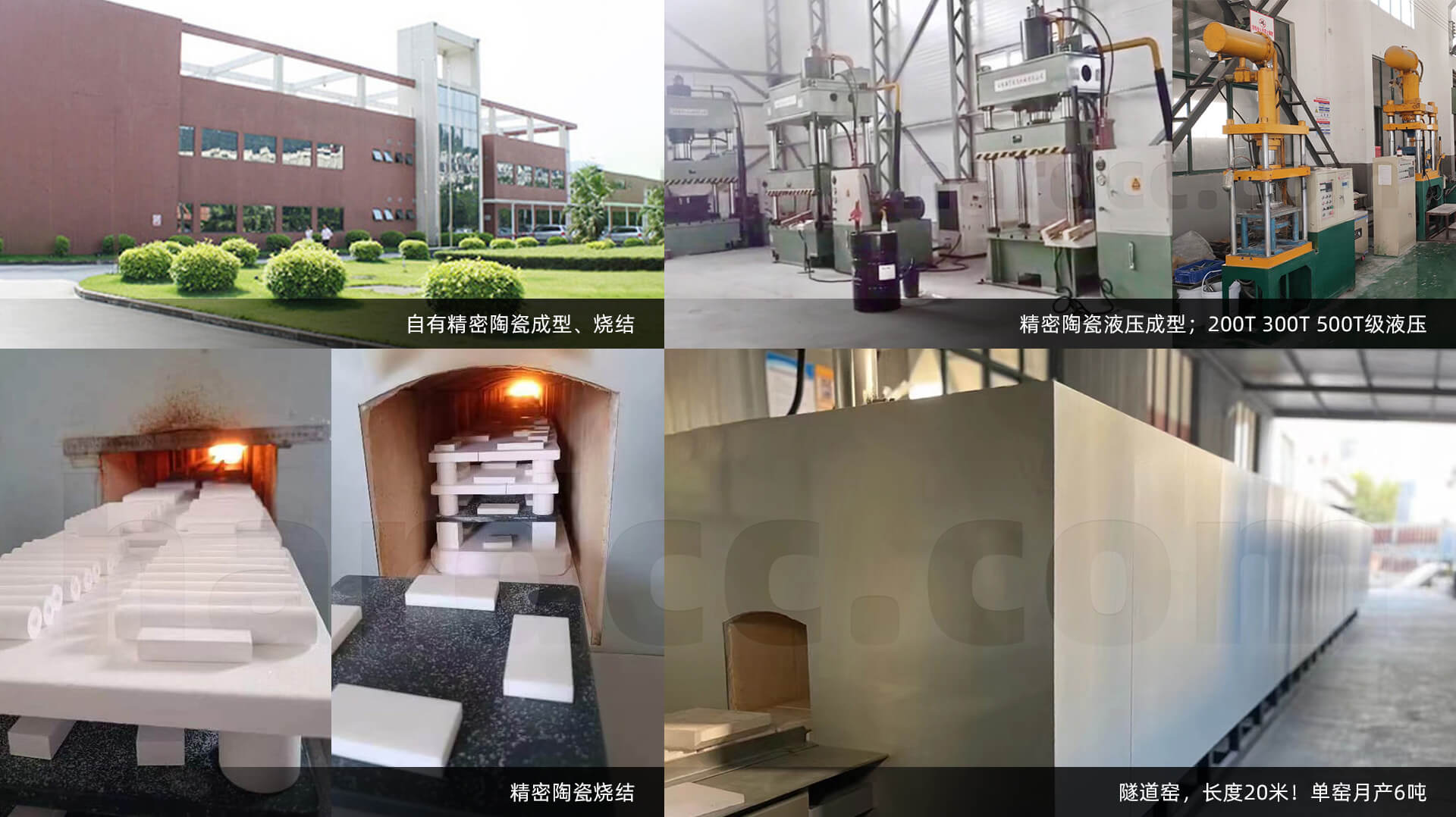 精密陶瓷燒結(jié)工廠
